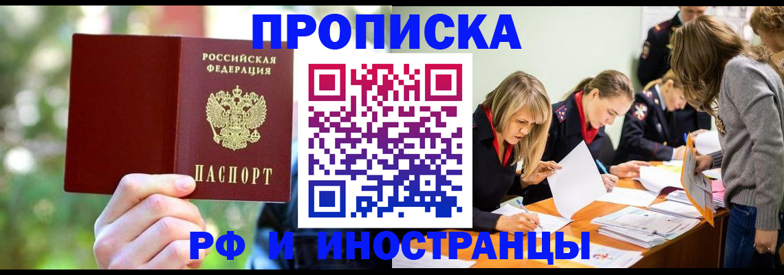 временная регистрация 2025 в Ноябрьске