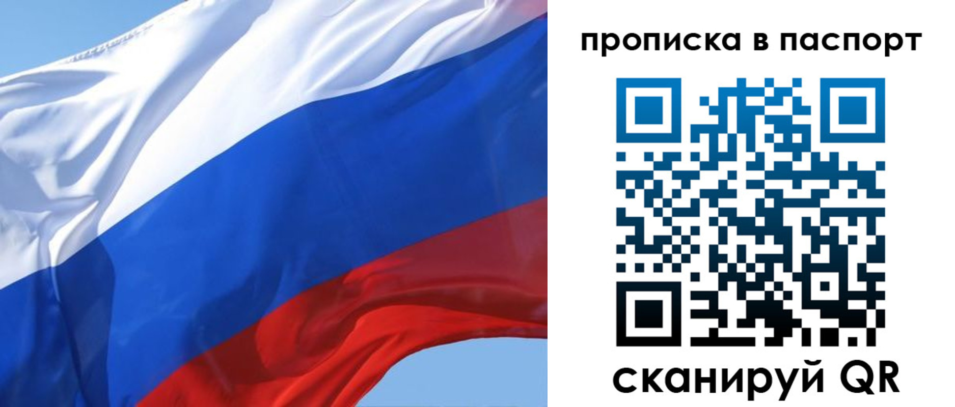 прописка иностранных граждан в Ноябрьске