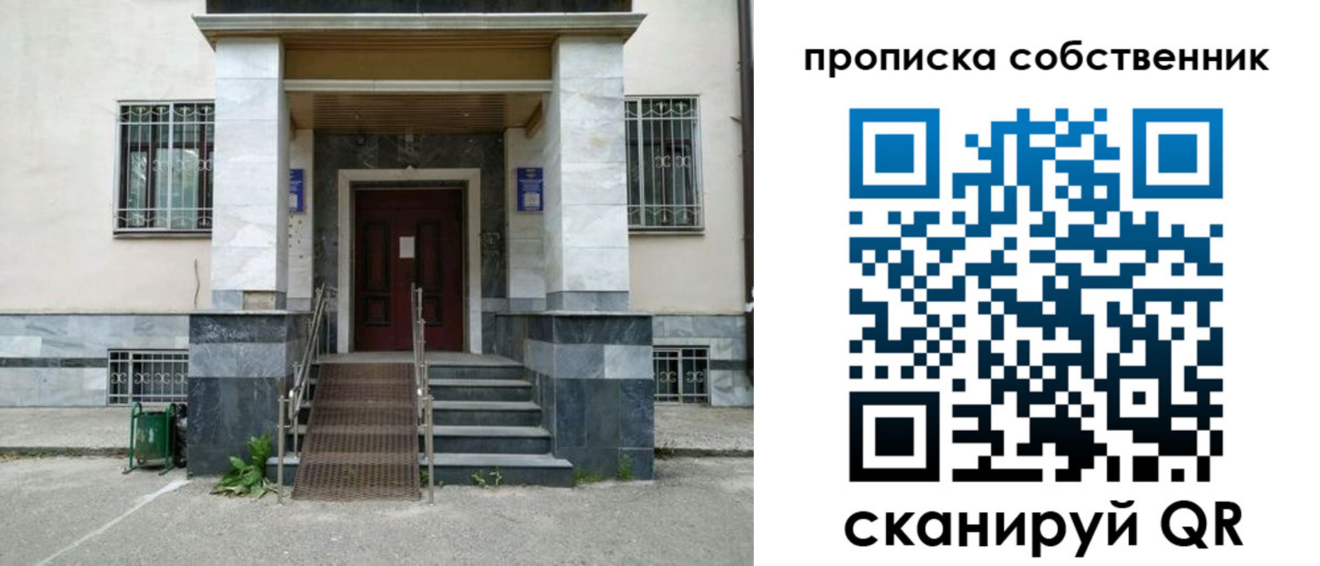 временная регистрация адрес в Ноябрьске