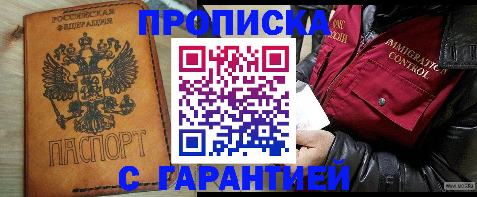 найти адрес прописки в Ноябрьске