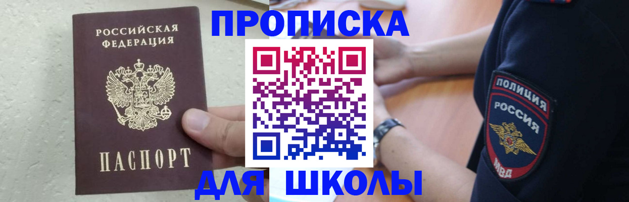 пропишу в квартире в Ноябрьске