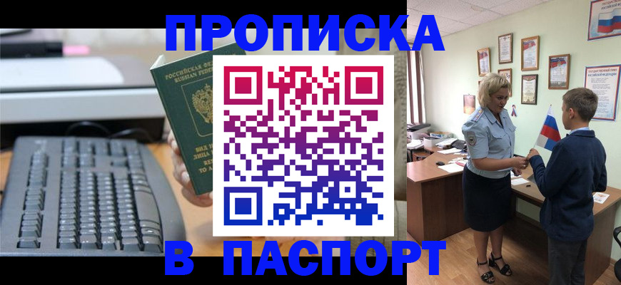 временная регистрация госуслуги в Ноябрьске
