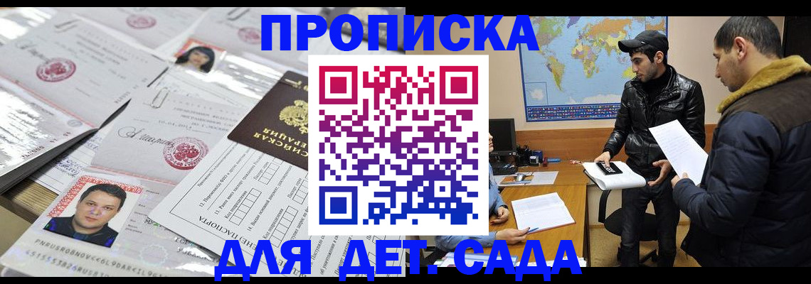 временная регистрация законно в Ноябрьске