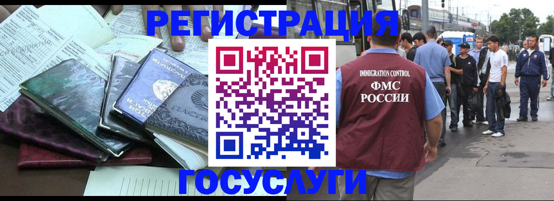 регистрация для дет. сада в Ноябрьске
