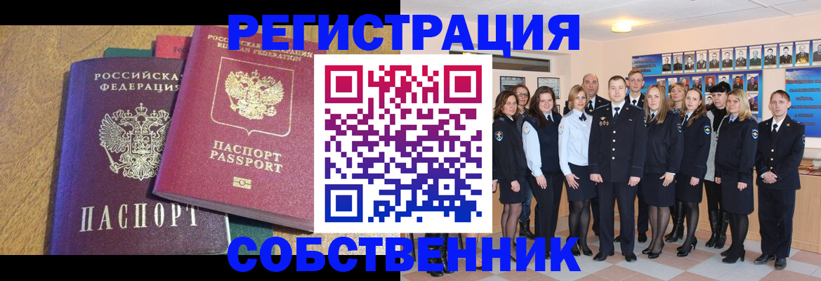 прописка гарантия в Ноябрьске